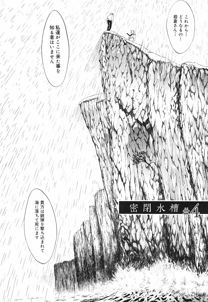 [Kino Hitoshi] Kojin jugyou page 196 full