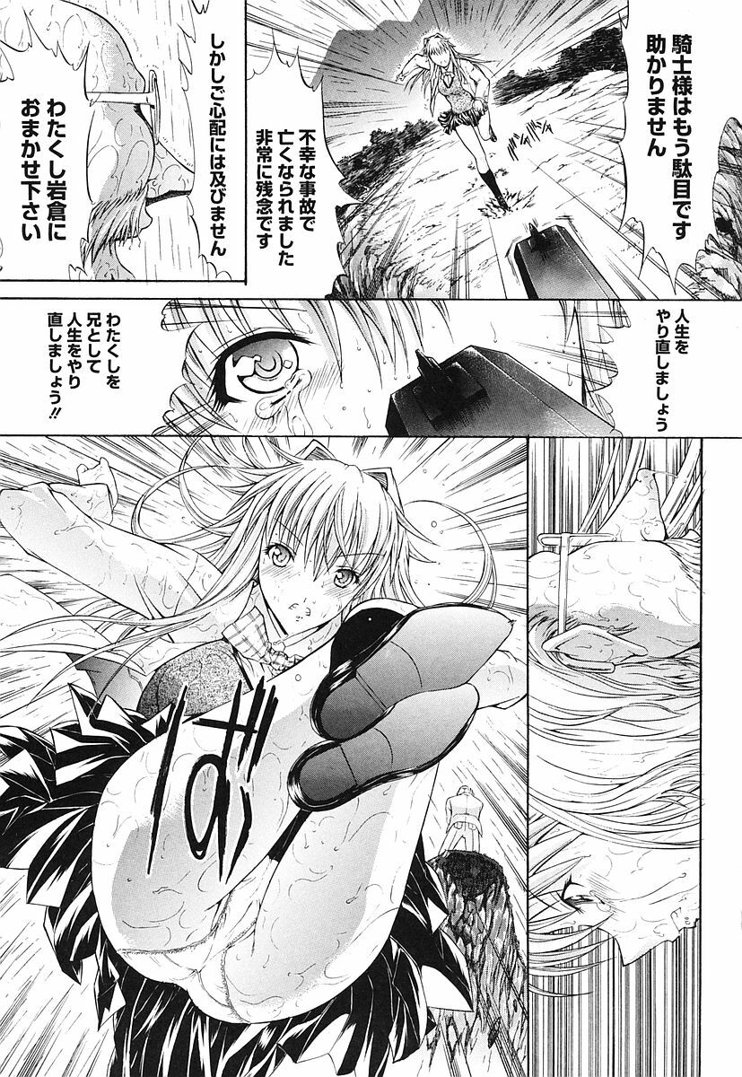 [Kino Hitoshi] Kojin jugyou page 201 full