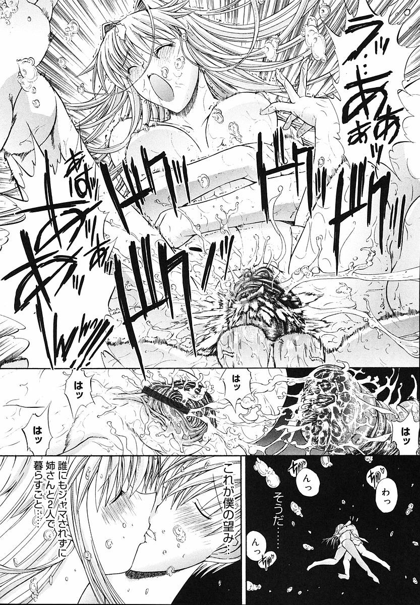 [Kino Hitoshi] Kojin jugyou page 208 full