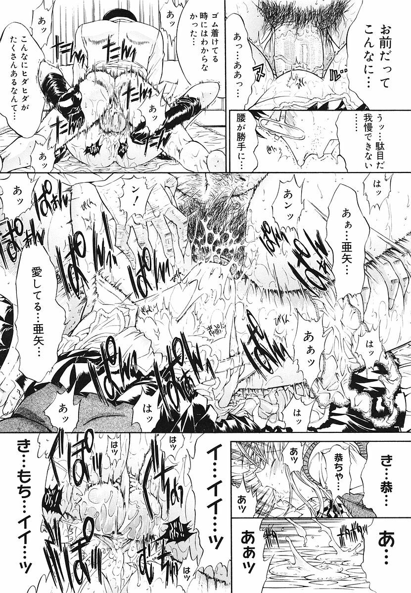 [Kino Hitoshi] Kojin jugyou page 29 full