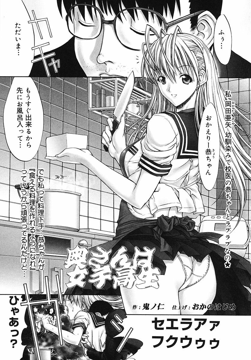 [Kino Hitoshi] Kojin jugyou page 33 full