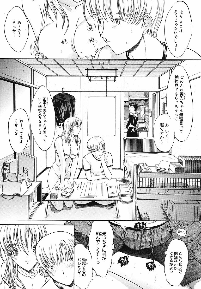 [Kino Hitoshi] Kojin jugyou page 37 full