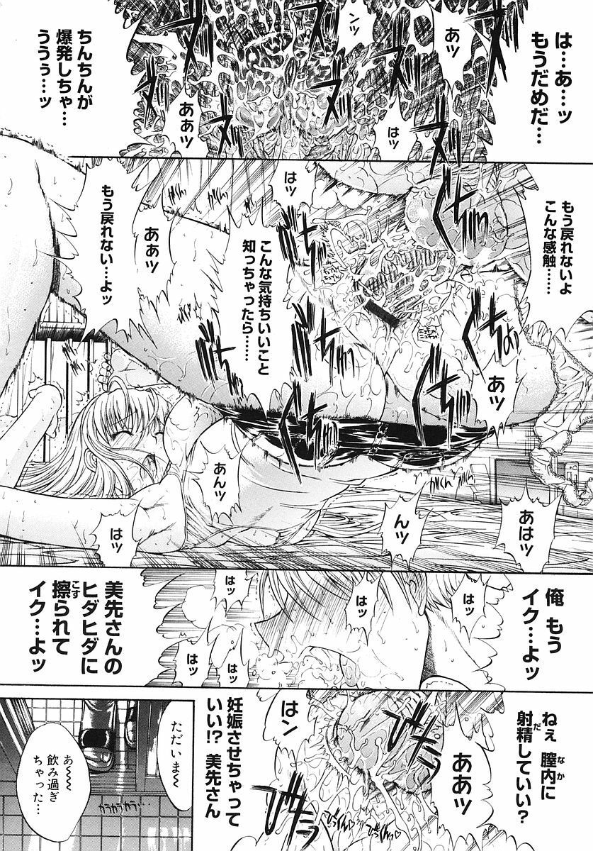 [Kino Hitoshi] Kojin jugyou page 56 full