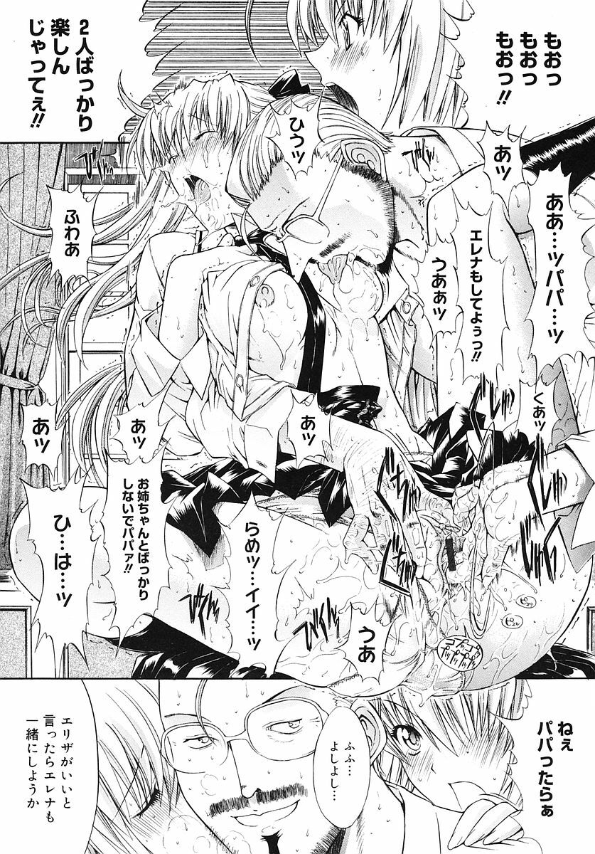 [Kino Hitoshi] Kojin jugyou page 64 full