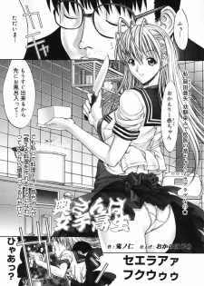 [Kino Hitoshi] Kojin jugyou - page 33