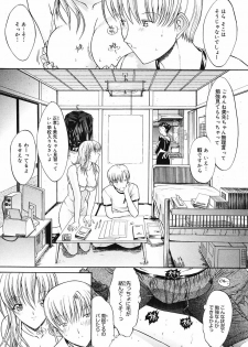 [Kino Hitoshi] Kojin jugyou - page 37