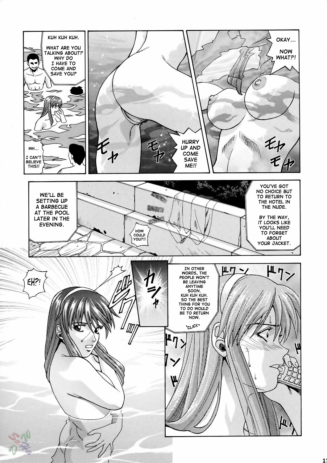 (CR37) [Human High-Light Film (Jacky Knee de Ukashite Punch x2 Summer de GO)] HITOMI (Dead or Alive) [English] [SaHa] page 17 full