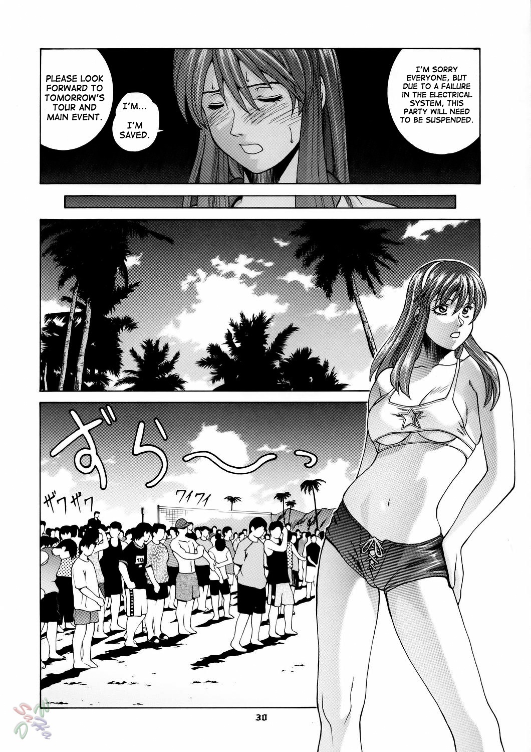 (CR37) [Human High-Light Film (Jacky Knee de Ukashite Punch x2 Summer de GO)] HITOMI (Dead or Alive) [English] [SaHa] page 30 full