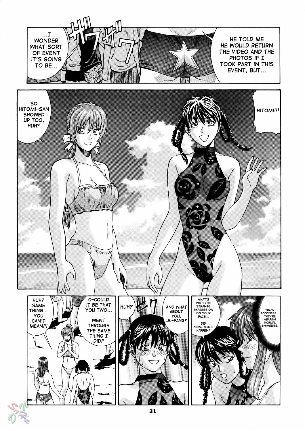 (CR37) [Human High-Light Film (Jacky Knee de Ukashite Punch x2 Summer de GO)] HITOMI (Dead or Alive) [English] [SaHa] page 31 full