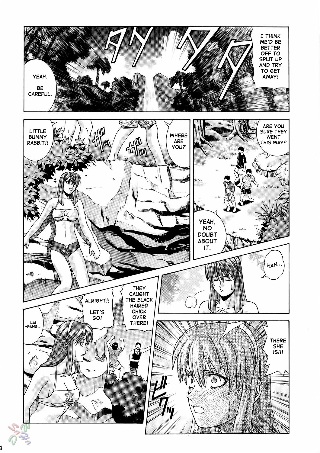 (CR37) [Human High-Light Film (Jacky Knee de Ukashite Punch x2 Summer de GO)] HITOMI (Dead or Alive) [English] [SaHa] page 34 full