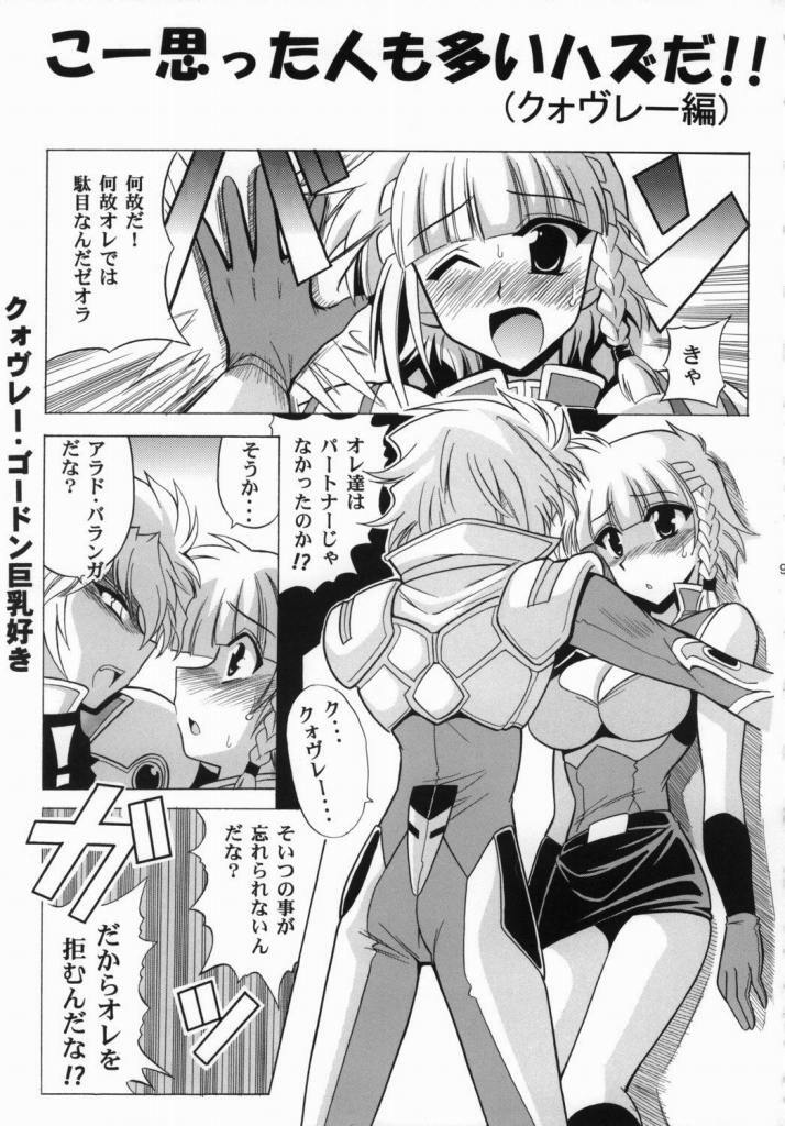 (SC30) [Leaz Koubou (Oujano Kaze)] Ace Attackers (Super Robot Wars) page 11 full