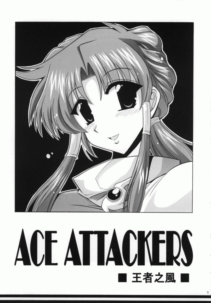 (SC30) [Leaz Koubou (Oujano Kaze)] Ace Attackers (Super Robot Wars) page 3 full