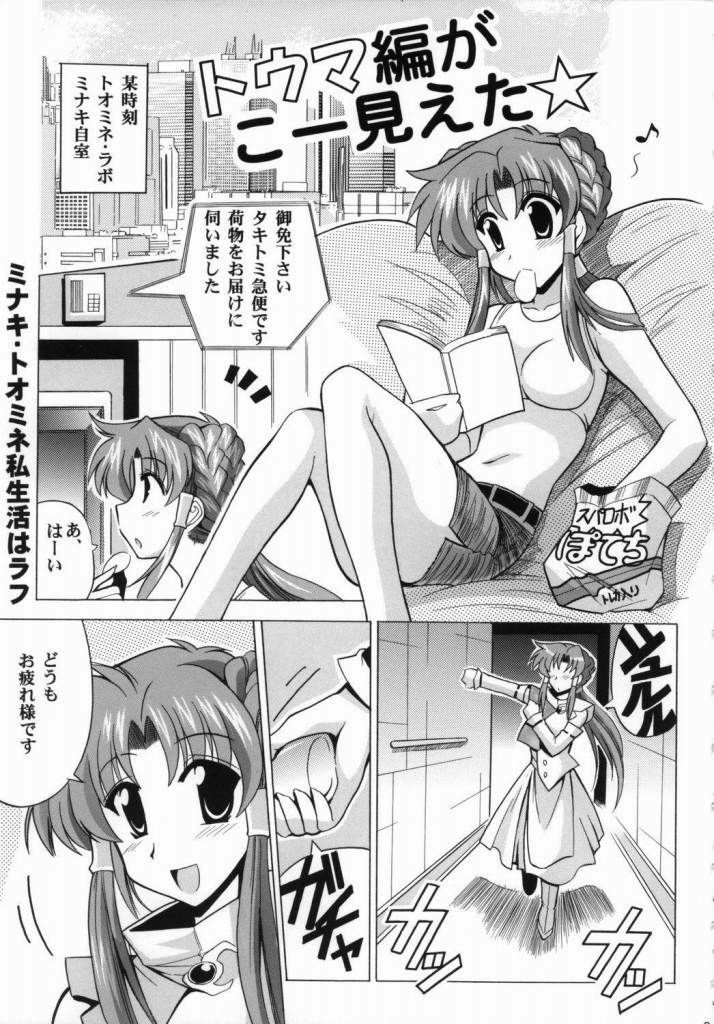 (SC30) [Leaz Koubou (Oujano Kaze)] Ace Attackers (Super Robot Wars) page 5 full