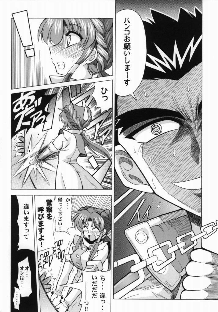 (SC30) [Leaz Koubou (Oujano Kaze)] Ace Attackers (Super Robot Wars) page 6 full