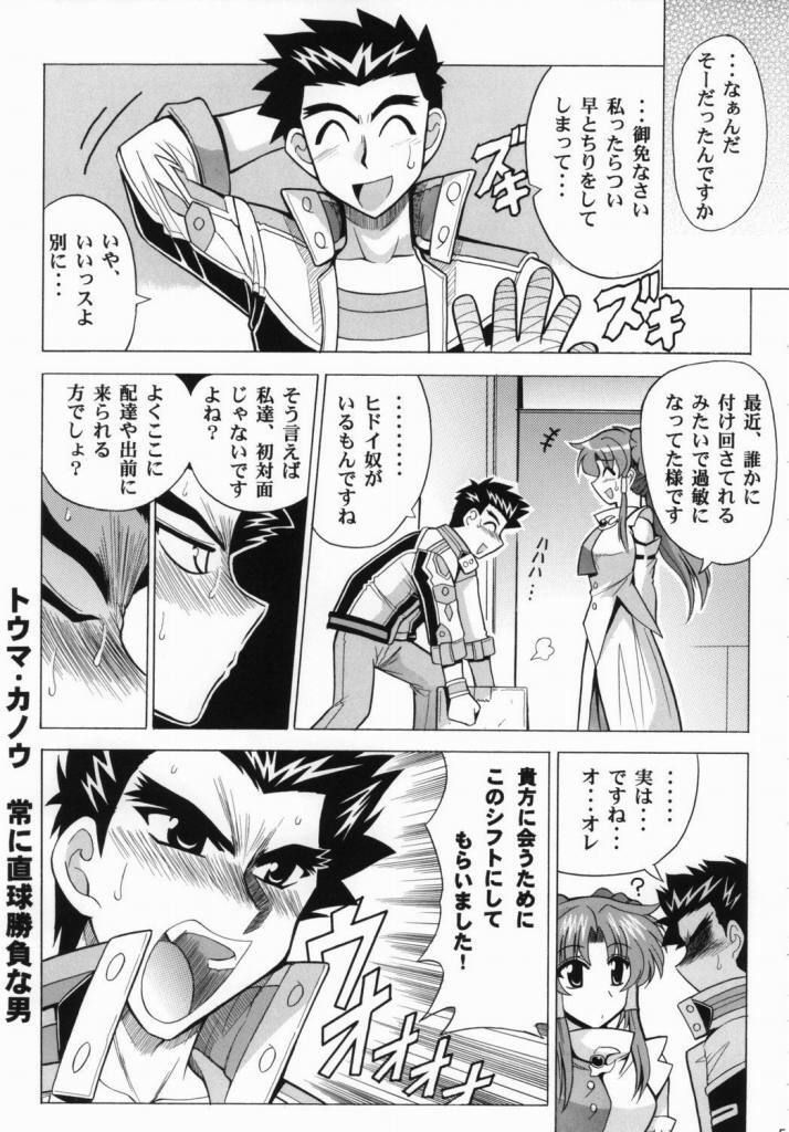 (SC30) [Leaz Koubou (Oujano Kaze)] Ace Attackers (Super Robot Wars) page 7 full