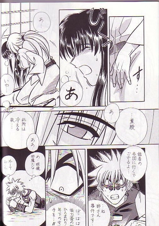 [A to Z & Taka no Tsume de Ikou]Rano Chuu! Pika Chuu!!(Rurouni Kenshin) page 11 full