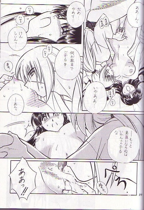 [A to Z & Taka no Tsume de Ikou]Rano Chuu! Pika Chuu!!(Rurouni Kenshin) page 16 full