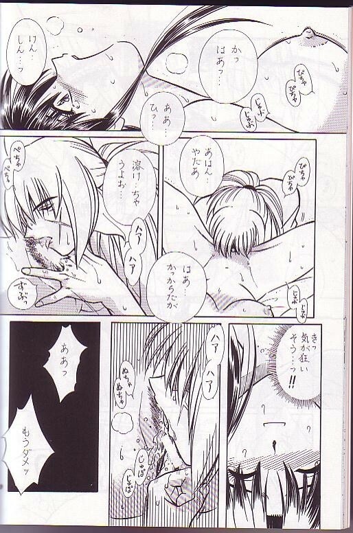 [A to Z & Taka no Tsume de Ikou]Rano Chuu! Pika Chuu!!(Rurouni Kenshin) page 17 full