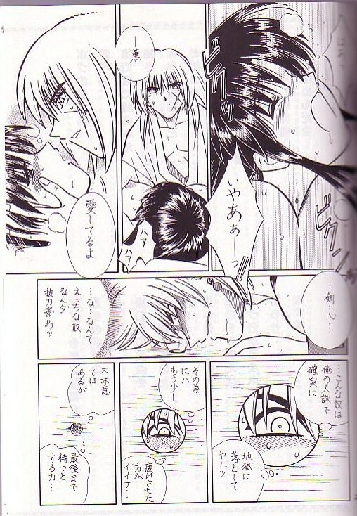 [A to Z & Taka no Tsume de Ikou]Rano Chuu! Pika Chuu!!(Rurouni Kenshin) page 18 full