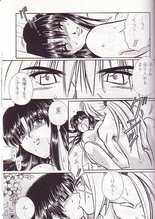 [A to Z & Taka no Tsume de Ikou]Rano Chuu! Pika Chuu!!(Rurouni Kenshin) page 20 full