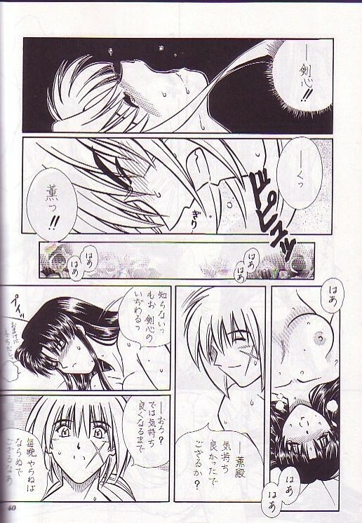 [A to Z & Taka no Tsume de Ikou]Rano Chuu! Pika Chuu!!(Rurouni Kenshin) page 23 full