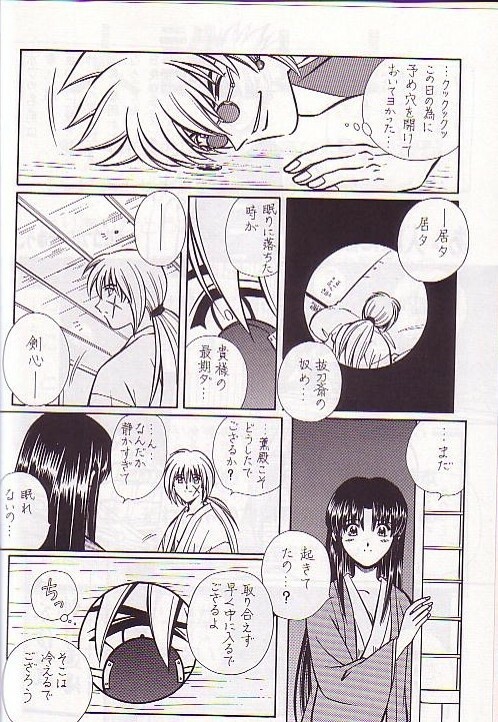 [A to Z & Taka no Tsume de Ikou]Rano Chuu! Pika Chuu!!(Rurouni Kenshin) page 3 full