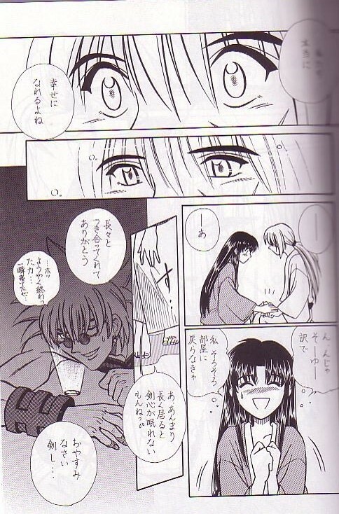 [A to Z & Taka no Tsume de Ikou]Rano Chuu! Pika Chuu!!(Rurouni Kenshin) page 8 full