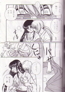 [A to Z & Taka no Tsume de Ikou]Rano Chuu! Pika Chuu!!(Rurouni Kenshin) - page 10