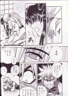 [A to Z & Taka no Tsume de Ikou]Rano Chuu! Pika Chuu!!(Rurouni Kenshin) - page 11