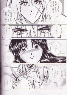 [A to Z & Taka no Tsume de Ikou]Rano Chuu! Pika Chuu!!(Rurouni Kenshin) - page 13