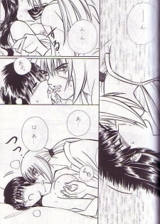 [A to Z & Taka no Tsume de Ikou]Rano Chuu! Pika Chuu!!(Rurouni Kenshin) - page 14