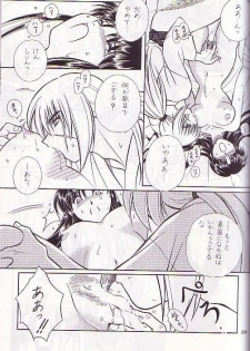 [A to Z & Taka no Tsume de Ikou]Rano Chuu! Pika Chuu!!(Rurouni Kenshin) - page 16