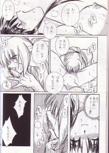 [A to Z & Taka no Tsume de Ikou]Rano Chuu! Pika Chuu!!(Rurouni Kenshin) - page 17