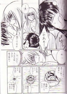 [A to Z & Taka no Tsume de Ikou]Rano Chuu! Pika Chuu!!(Rurouni Kenshin) - page 18