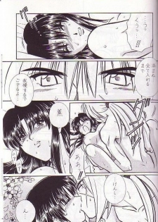 [A to Z & Taka no Tsume de Ikou]Rano Chuu! Pika Chuu!!(Rurouni Kenshin) - page 20