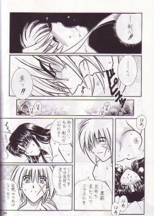 [A to Z & Taka no Tsume de Ikou]Rano Chuu! Pika Chuu!!(Rurouni Kenshin) - page 23