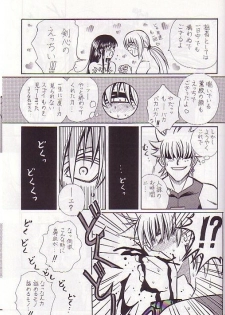 [A to Z & Taka no Tsume de Ikou]Rano Chuu! Pika Chuu!!(Rurouni Kenshin) - page 24