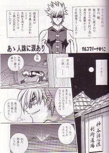 [A to Z & Taka no Tsume de Ikou]Rano Chuu! Pika Chuu!!(Rurouni Kenshin) - page 2