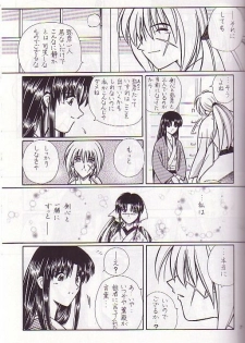 [A to Z & Taka no Tsume de Ikou]Rano Chuu! Pika Chuu!!(Rurouni Kenshin) - page 4