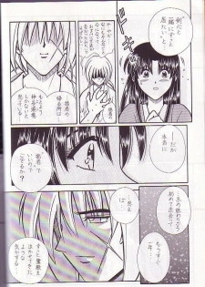 [A to Z & Taka no Tsume de Ikou]Rano Chuu! Pika Chuu!!(Rurouni Kenshin) - page 5