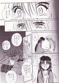 [A to Z & Taka no Tsume de Ikou]Rano Chuu! Pika Chuu!!(Rurouni Kenshin) - page 8