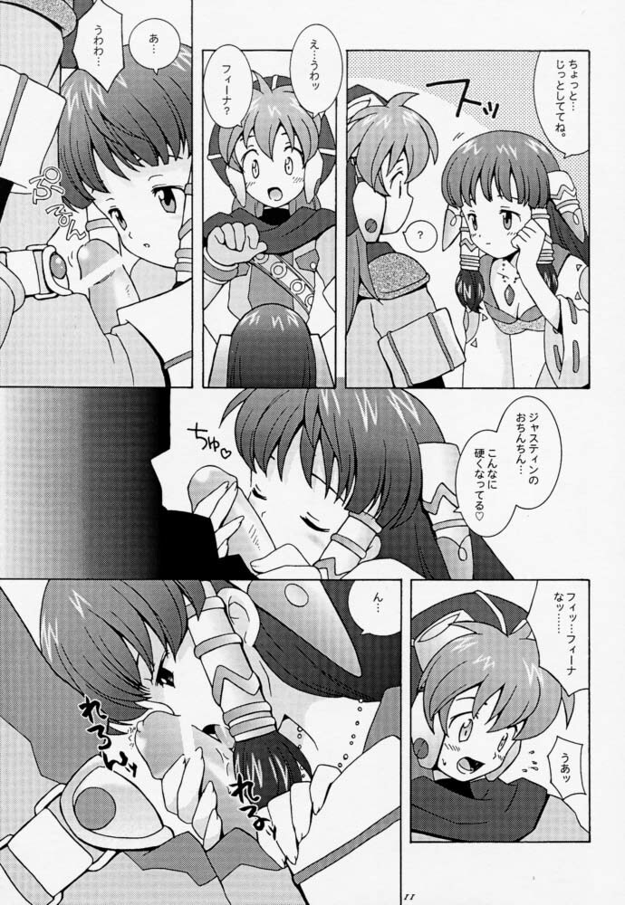 (C54) [Bakuhatsu BRS. (B.Tarou, Bakuhatsu Gorou, Iwashika Maboko 1 Gou)] Yumemiru Dosei - Dreaming Saturn (Various) page 10 full