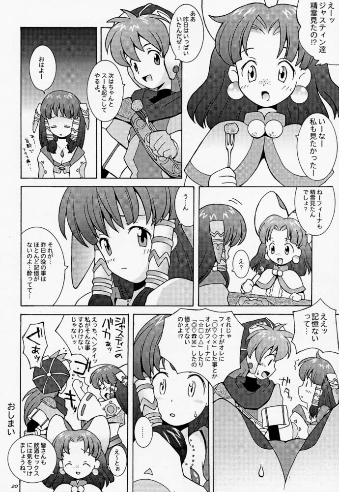 (C54) [Bakuhatsu BRS. (B.Tarou, Bakuhatsu Gorou, Iwashika Maboko 1 Gou)] Yumemiru Dosei - Dreaming Saturn (Various) page 19 full