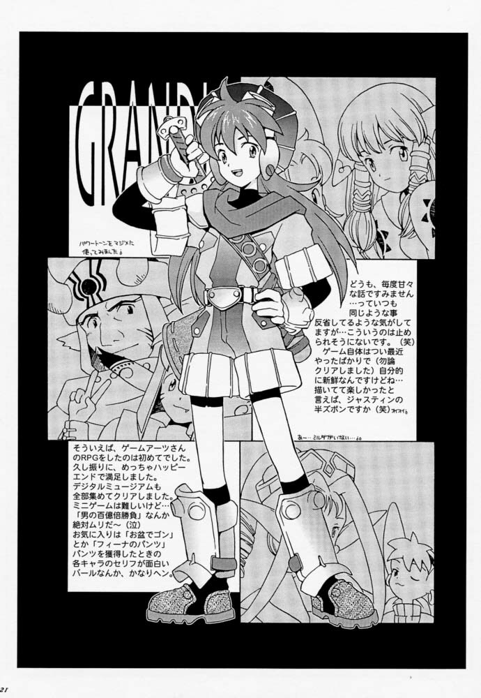 (C54) [Bakuhatsu BRS. (B.Tarou, Bakuhatsu Gorou, Iwashika Maboko 1 Gou)] Yumemiru Dosei - Dreaming Saturn (Various) page 20 full