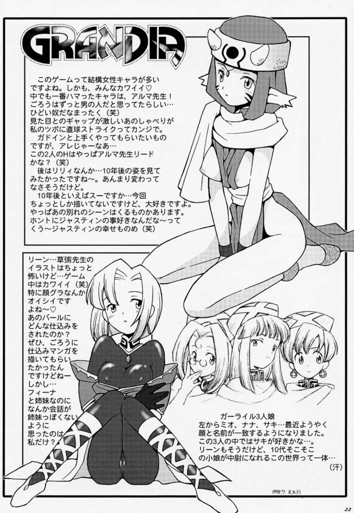 (C54) [Bakuhatsu BRS. (B.Tarou, Bakuhatsu Gorou, Iwashika Maboko 1 Gou)] Yumemiru Dosei - Dreaming Saturn (Various) page 21 full