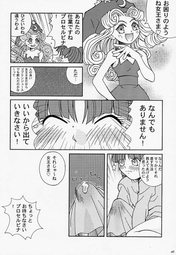 (C54) [Bakuhatsu BRS. (B.Tarou, Bakuhatsu Gorou, Iwashika Maboko 1 Gou)] Yumemiru Dosei - Dreaming Saturn (Various) page 25 full