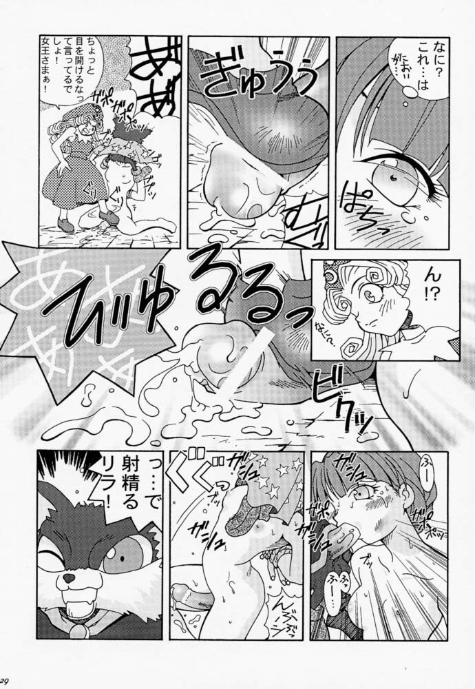 (C54) [Bakuhatsu BRS. (B.Tarou, Bakuhatsu Gorou, Iwashika Maboko 1 Gou)] Yumemiru Dosei - Dreaming Saturn (Various) page 28 full