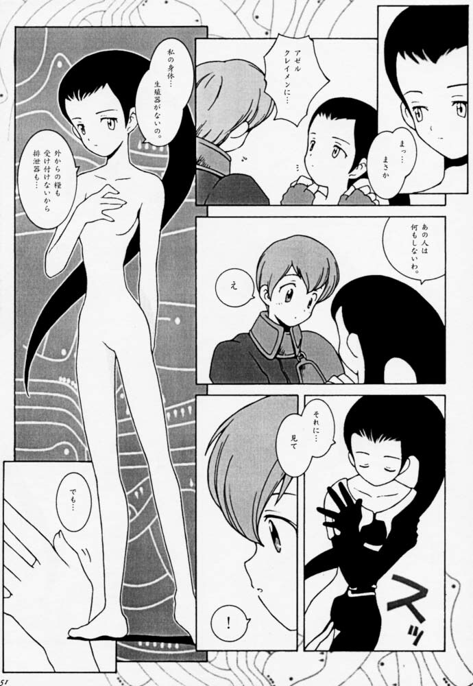 (C54) [Bakuhatsu BRS. (B.Tarou, Bakuhatsu Gorou, Iwashika Maboko 1 Gou)] Yumemiru Dosei - Dreaming Saturn (Various) page 50 full