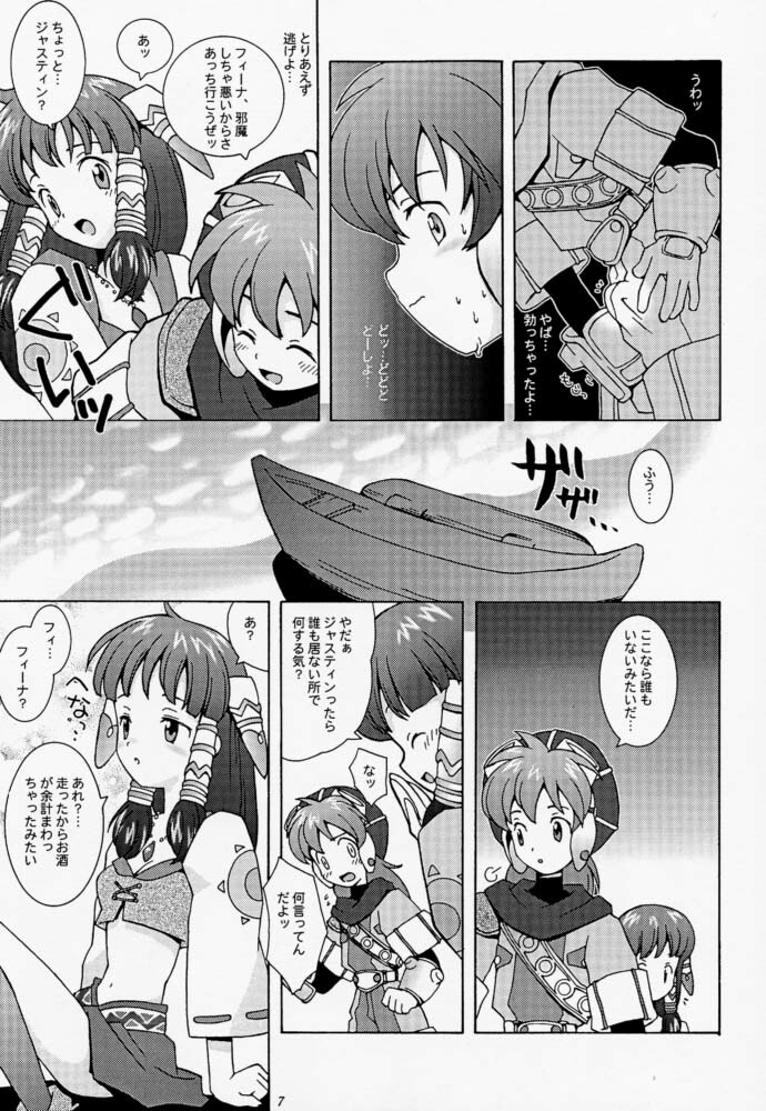 (C54) [Bakuhatsu BRS. (B.Tarou, Bakuhatsu Gorou, Iwashika Maboko 1 Gou)] Yumemiru Dosei - Dreaming Saturn (Various) page 6 full