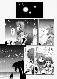 (C54) [Bakuhatsu BRS. (B.Tarou, Bakuhatsu Gorou, Iwashika Maboko 1 Gou)] Yumemiru Dosei - Dreaming Saturn (Various) - page 18